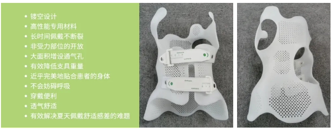 傳統(tǒng)脊柱側彎支具與3D打印矯形支具的區(qū)別  